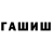 БУТИРАТ оксибутират Gacha Karay