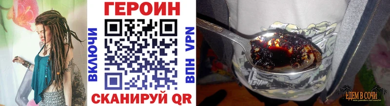 Героин белый  Чёрмоз 