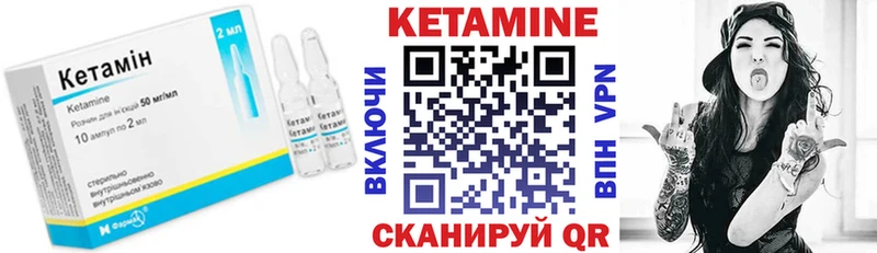 ОМГ ОМГ ссылки  Чёрмоз  Кетамин VHQ  цены наркотик 
